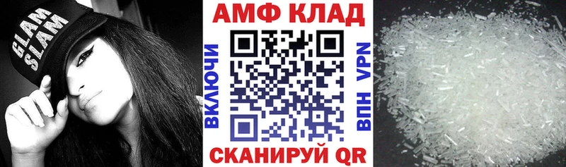 АМФЕТАМИН VHQ  закладка  Александровск 