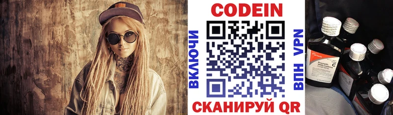 Кодеиновый сироп Lean напиток Lean (лин)  цена   Александровск 