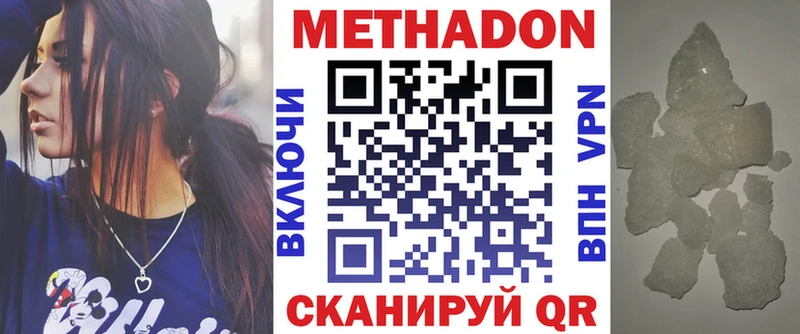 как найти площадка какой сайт Метадон methadone Александровск